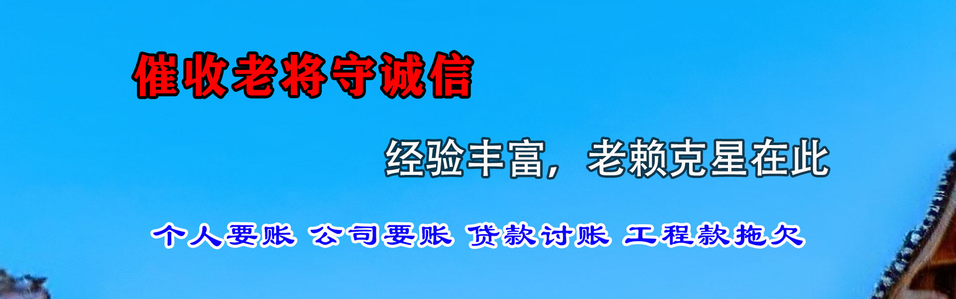 临朐收债公司