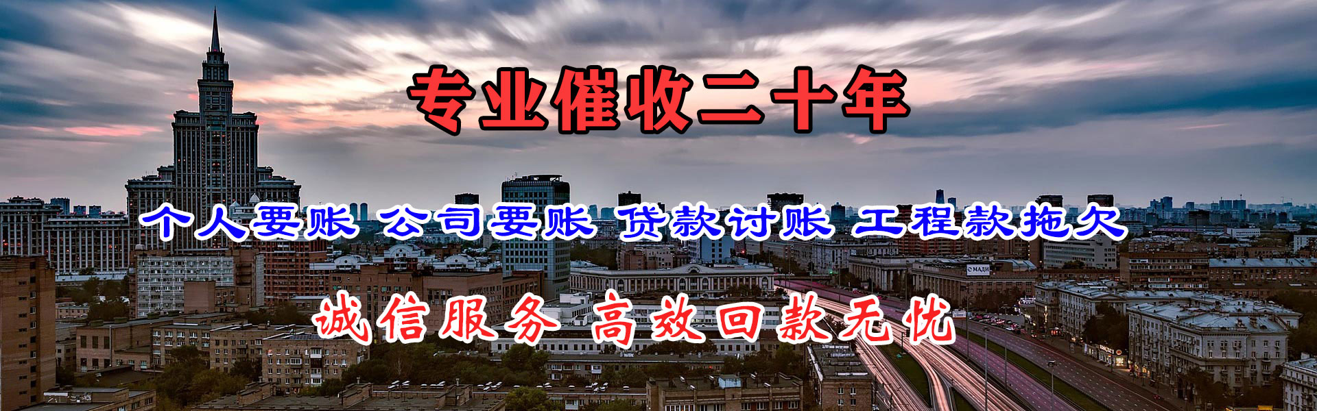 临朐收债公司