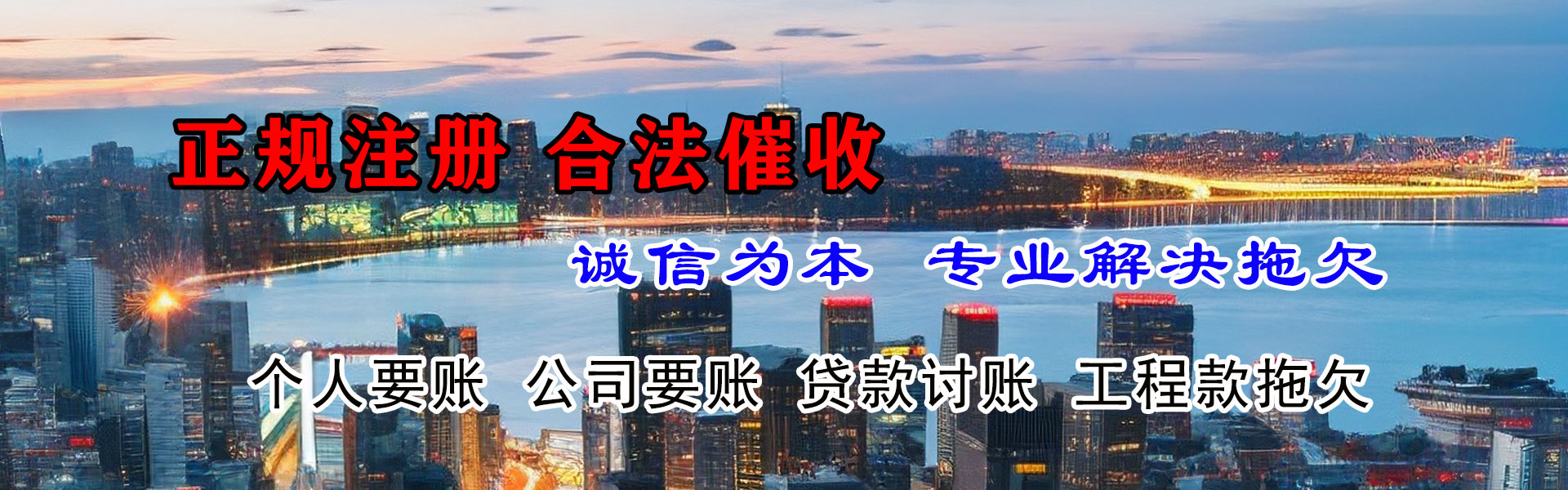 临朐要账公司